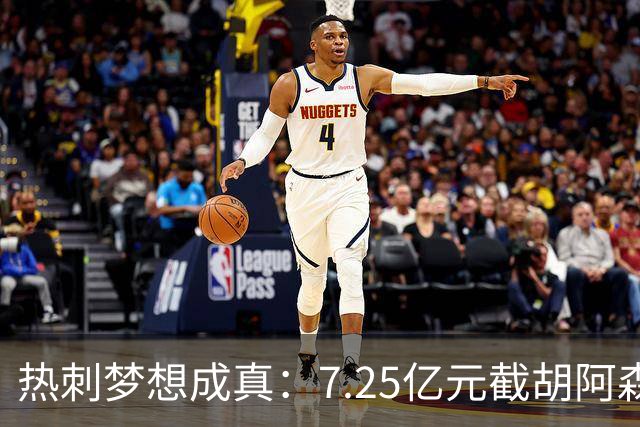 热刺梦想成真：7.25亿元截胡阿森纳，再签两名曼城球星