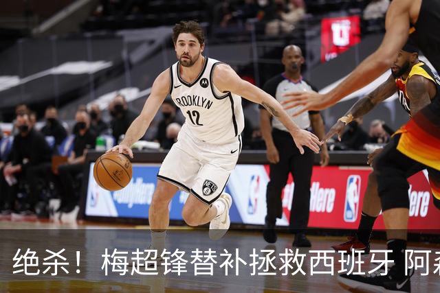 绝杀！梅超锋替补拯救西班牙 阿森纳球迷：基操勿六